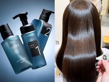 イルダバイグラッシー センター北(iluda by glassi)の写真/アマトラ『美しさは、毛髪構造から』