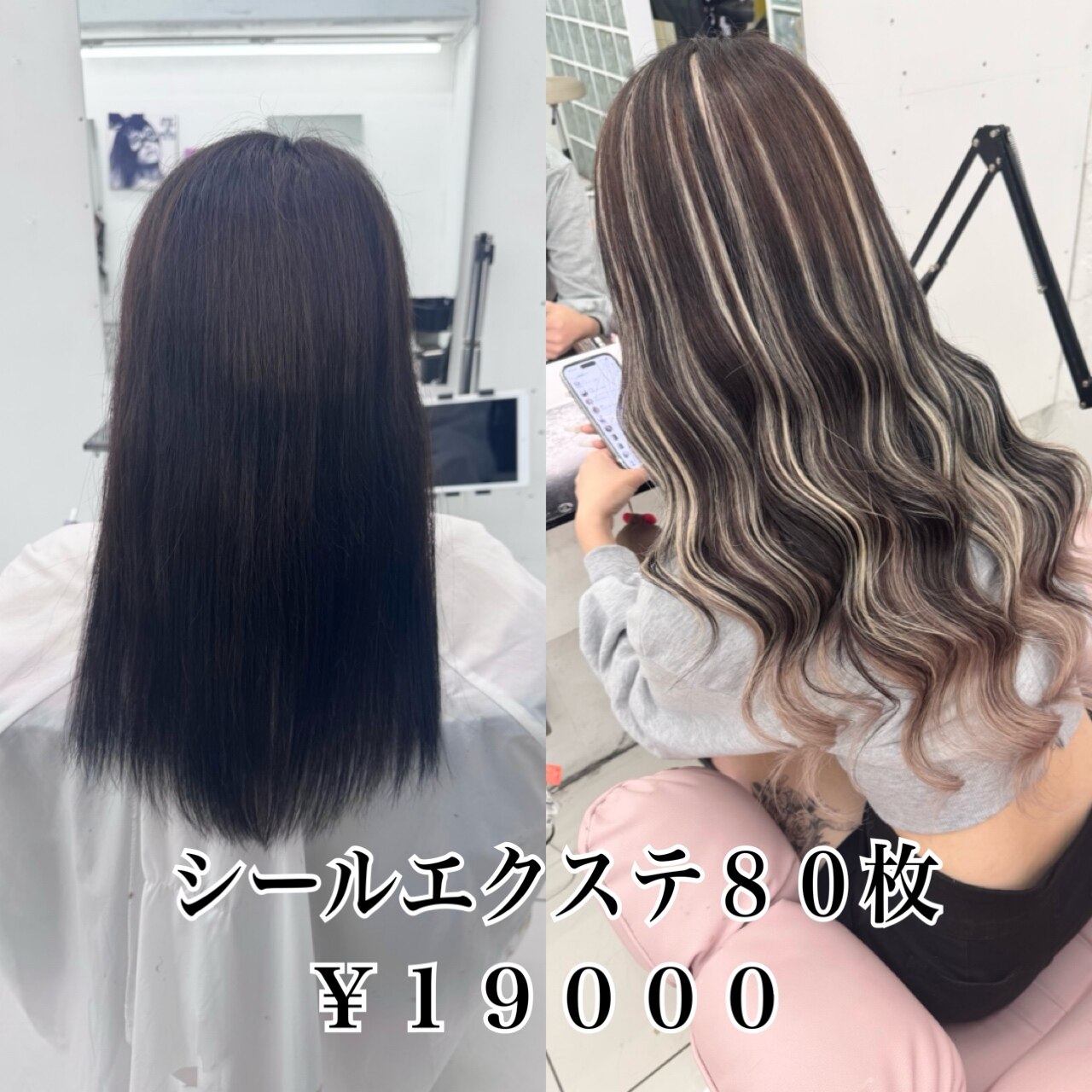 シールエクステ80枚：L259736444｜ローバー(Rover)のヘアスタイル