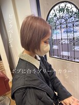 ウニレ バイ センス(unire by sense)&nbsp;【ブリーチ２回】ピンクベージュカラーがボブにベストマッチ