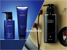 シーユー 梅田店(Cu)の雰囲気（ダメージ補修&エイジングケアならアマトラ！購入のみも◎）