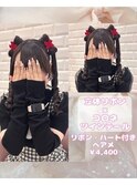逃げ水あむちゃん風 立体リボンツインテール♪_ゆうき