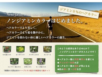 ウタタネ ヘアーアンドスパ 北千住(utatane hair&spa)の写真