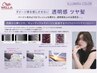 Lutowaではイルミナカラーも取り扱っています!