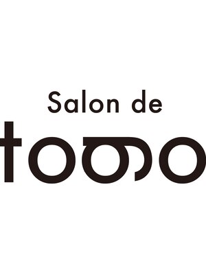 サロン ド トーゴ(Salon de togo)