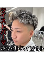 ルースト 西院店(ROOST)&nbsp;ツイスト×ハイライト