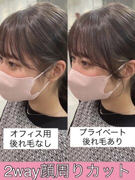 シェリー バイ フォルテ(SHERRY by FORTE) 韓国ヘア レイヤーカット 顔まわりカット 前髪