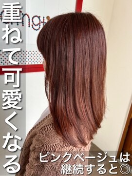 パディントン(Paddington) 継続することでより可愛く☆艶感ピンクベージュ♪