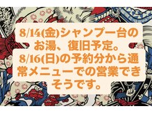 スパッシュ美容室