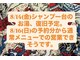 スパッシュ美容室の写真