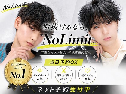 ノーリミット(No Limit)の写真