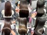 【癖、広がり、パサつきでお悩みの方はこちら】髪質改善メニューご相談。
