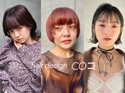 ココ 西葛西南口店(COコ)の写真