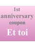 【1周年記念☆】前髪カット+カラー+プレミアムTR  14850円→12000円