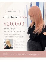 サロウィン 広島(SALOWIN)&nbsp;【五十嵐】最高級ケアブリーチ◎ダメージレスにハイトーン◎