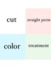 【複合】カット＋艶カラー＋縮毛矯正＋ケラスターゼトリートメント