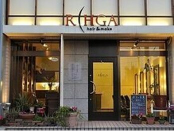 リーガ 荒井店(RIHGA)の写真/少人数のプライベート空間で特別なサロンtimeを...*使用する薬剤や水はお客様の健康を考慮したものを使用◎