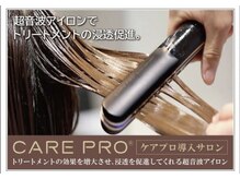 ノーデン(NORDEN.)の雰囲気(お客様の髪にふれる物すべてに厳選されたこだわりの商材を使用♪)