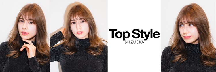 トップスタイル シズオカ(TopStyle SHIZUOKA)のサロンヘッダー