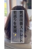 質感改善ストレート(40代・50代・60代・70代)