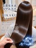 【史上最高の髪質へ】高濃度水素ヘアエステ＋髪質改善BIKAKUストレート