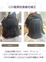テラスヘア センダイ(TERRACE hair SENDAI)&nbsp;大人気髪質改善縮毛矯正クーポン配信中♪