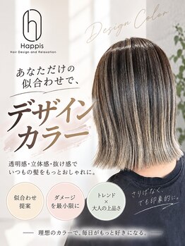 ハピス 英賀保店(Happis)の写真/【姫路/飾磨/英賀保】1人1人にあわせた+αのカラーでトレンドを創ります★