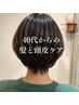 【髪と頭皮をすっきりケア】カット＋ヘッドスパ　￥11,000