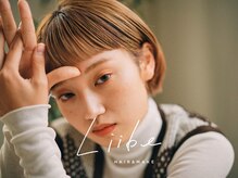 リィベ(Liibe)の雰囲気（ショート/ボブ/インナーカラー◎今までで1番カワイイ自分に☆）