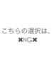 ↓↓↓ご新規様↓↓↓