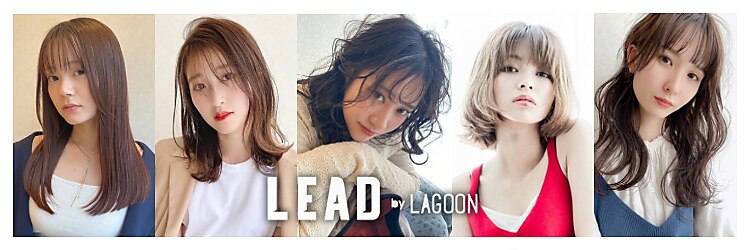 リード バイ ラグーン(LEAD by LAGOON)のサロンヘッダー