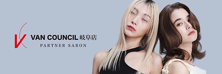 ヴァン カウンシル 岐阜店(VAN COUNCIL)のサロンヘッダー