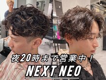 ネクストネオ 静岡(NEXT NEO)
