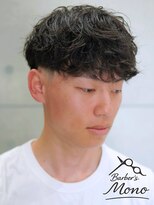 バーバーズ モノ(Barber's MONO) 無造作×ローフェード