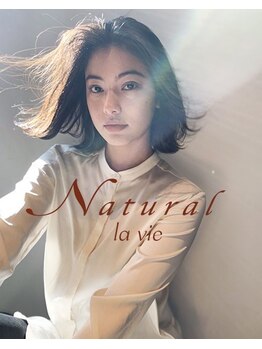 ナチュラルラヴィ(Natural la vie)の写真/3月1日イトーヨーカドー向かいに【Natural la vie】となって移店リニューアルオープン★