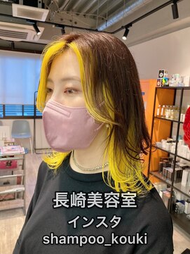 コワファースト長崎シャンプーボーイ 2nd(COIFF1RST 長崎 SHAMPOO BOY) 長崎 ケアブリーチ フェイスフレーミング インナー イエロー