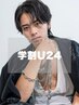【学割U24】ダブルカラー(ブリーチ)+オンカラー ¥8900