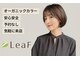 リーフ 新松戸(LeaF)の写真