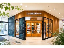 ラメールアヴェダ イオンモール秋田店(Lamelu AVEDA)の雰囲気(【AVEDA】自然美と癒しを届けるサロン♪商品購入のみも可能◎)