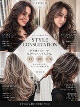 【メニューに迷った方へ】なりたいスタイル・髪の履歴・ご予算から最適なクーポンをご提案◎三ノ宮/元町