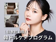 【chulack 那覇 新都心店】最高級薬剤［イルミナカラー/TOKIOトリートメント］とサービス＆設備のご紹介♪