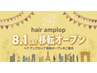 8月移転オープン【メンズ】　カット＋眉カット