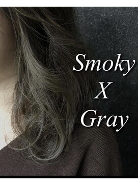 ネリネ(Nerine) インナーカラー　アクセサリーカラー　スモーキー　グレージュ