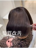 髪質改善ケアカラー