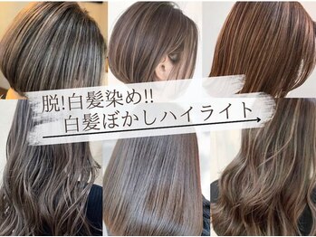 髪質改善トリートメント×白髪ぼかしハイライトカラーTOUKA南行徳駅前店【トウカ】