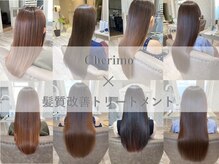 シェリモ(Cherimo)