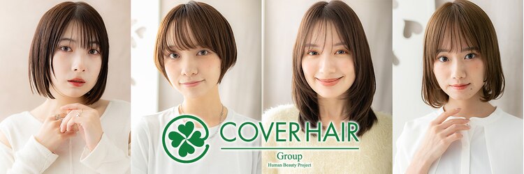 カバーヘア ブリス 戸田公園西口店(COVER HAIR bliss)のサロンヘッダー