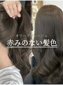 オリーブグレージュ　グレージュ　赤み消しカラー