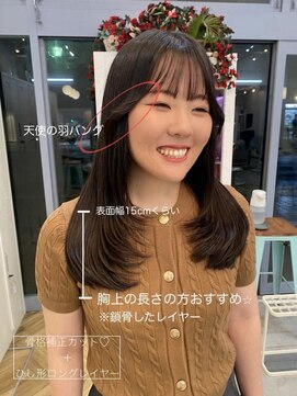 ロミー 本厚木(ROMMY.) ロングレイヤーカット韓国バタフライカット前髪◎20代～50代