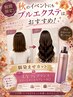 【期間限定】プルエクステ ダイヤモンド100本☆調整カット+プレゼント付♪