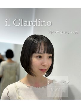 イルジャルディーノ 柏の葉キャンパス(il Giardino salon) グラデーションボブ